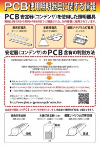 PCB_ページ_1