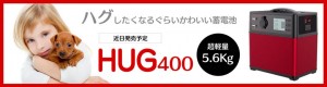 hug400_banner